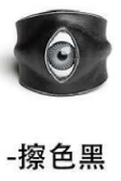 Eyeball design leather ring (vertical eye) rubbed black