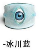 Eyeball Design Leather Ring (Vertical Eye) Glacier Blue