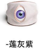 Eyeball design leather ring (vertical eye) lotus gray purple