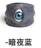 Eyeball design leather ring (vertical eye) dark night blue