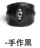 Eyeball design leather ring (vertical eye) handmade black