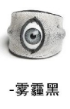 Eyeball design leather ring (vertical eye) haze black