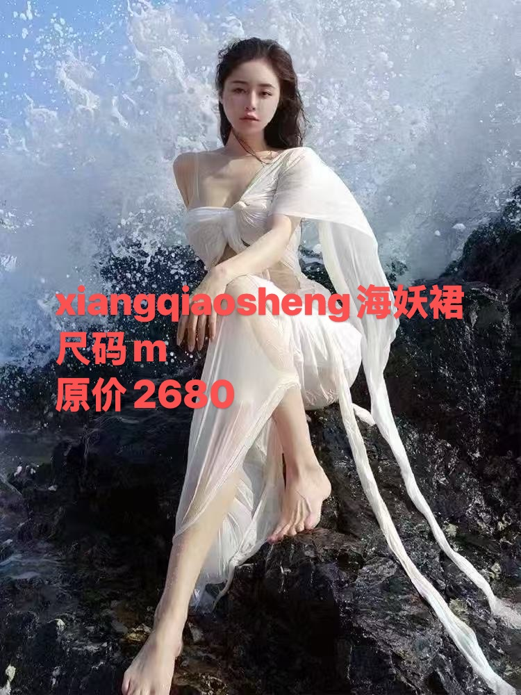 Siren skirt white